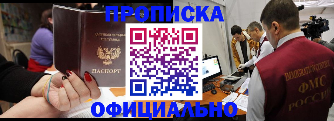 прописка в Кукморе