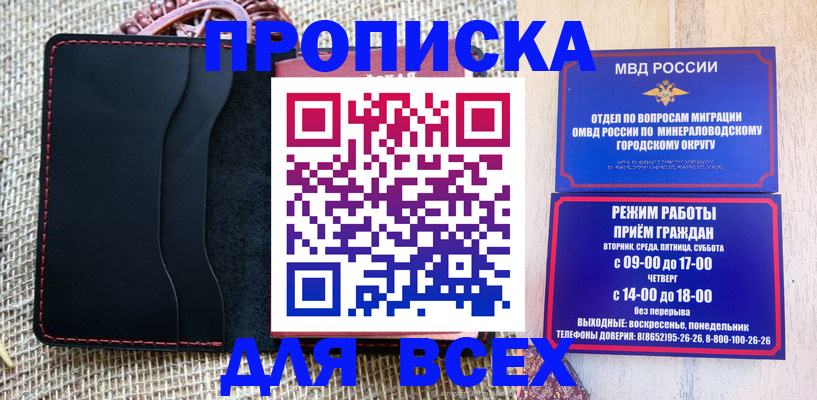 временная регистрация для всех в Кукморе