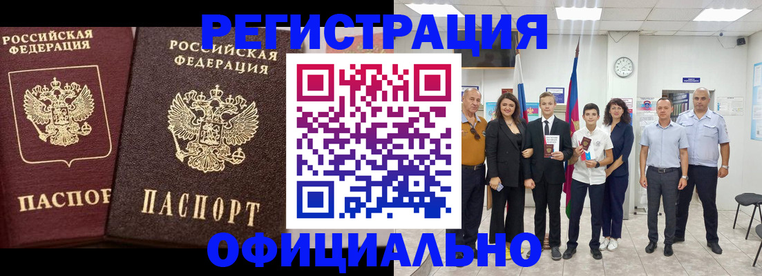 временная регистрация поиск в Кукморе