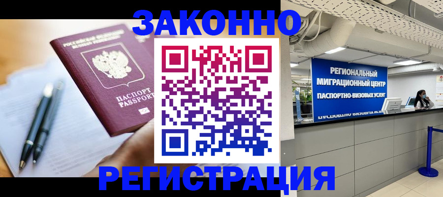 прописка для кредита в Кукморе