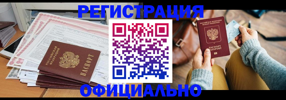 временная регистрация для школы в Кукморе