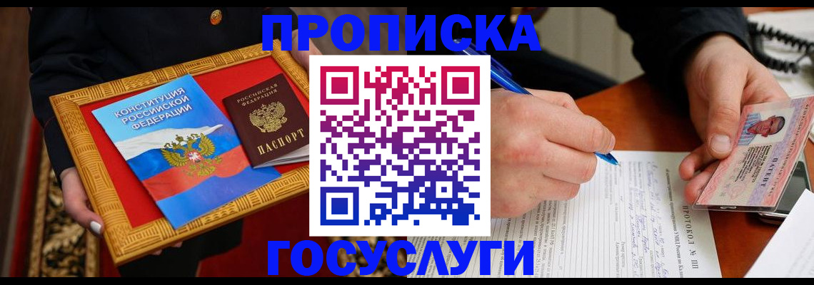 временная регистрация недорого в Кукморе